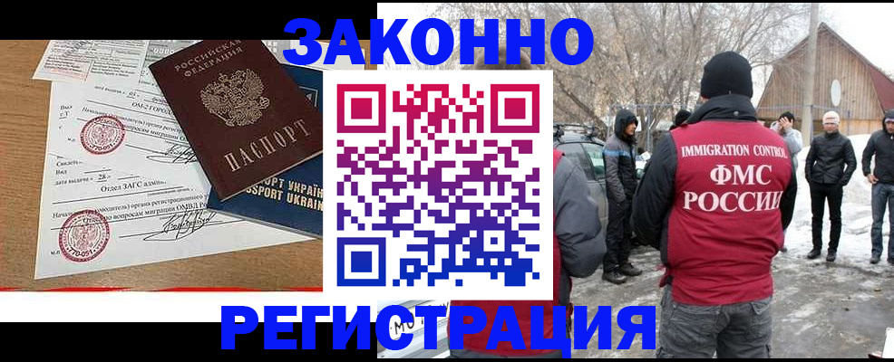 временная регистрация гарантия в Лакинске