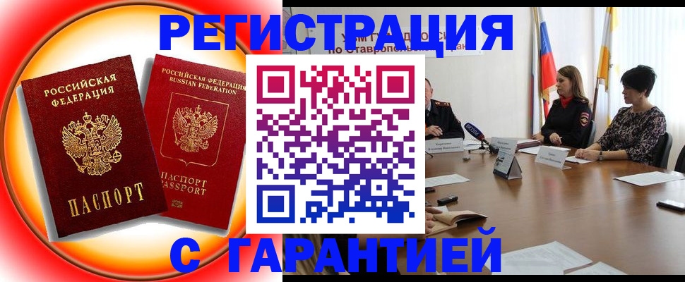 миграционный учет в Лакинске