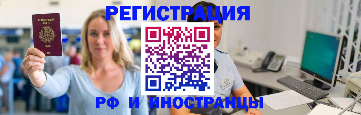 регистрация в Лакинске