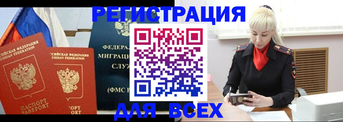 прописка поиск в Лакинске