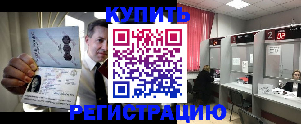 пропишу в квартире в Лакинске