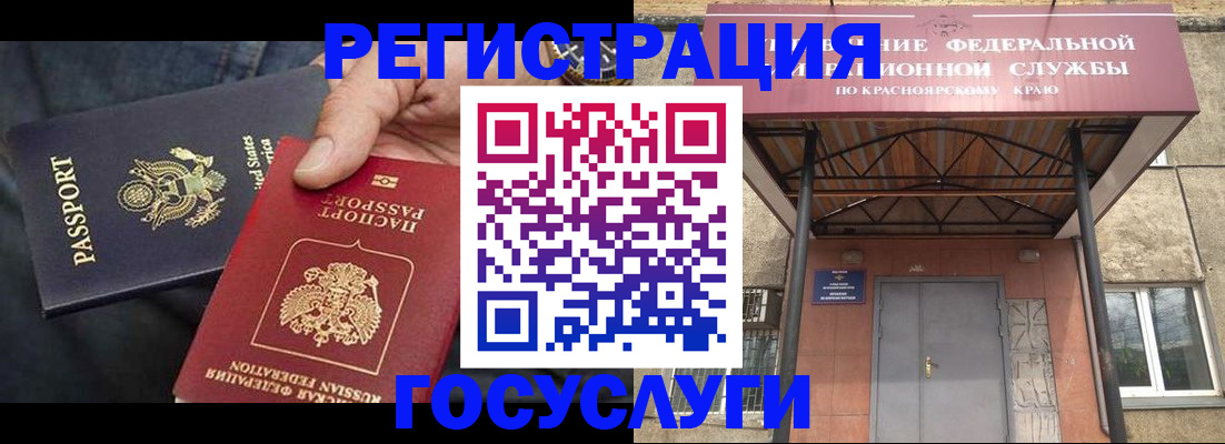 прописка для работы в Лакинске